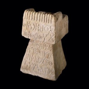 Calcite incense burner with Ma'in Inscriptions. British Museum, London