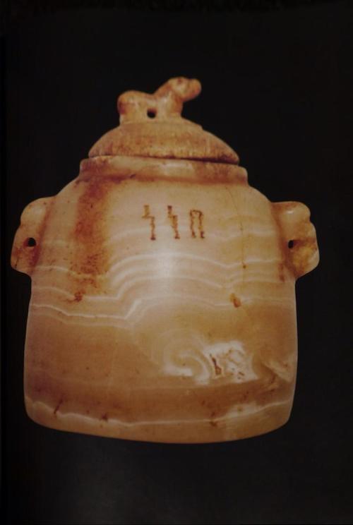 Inscribed Alabaster Unguents Jar 300 BC to 100 AD, Jerry Graves