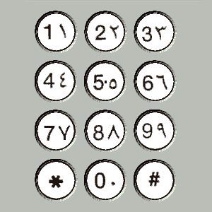 Arabic Telephone Keypad. Wikipedia